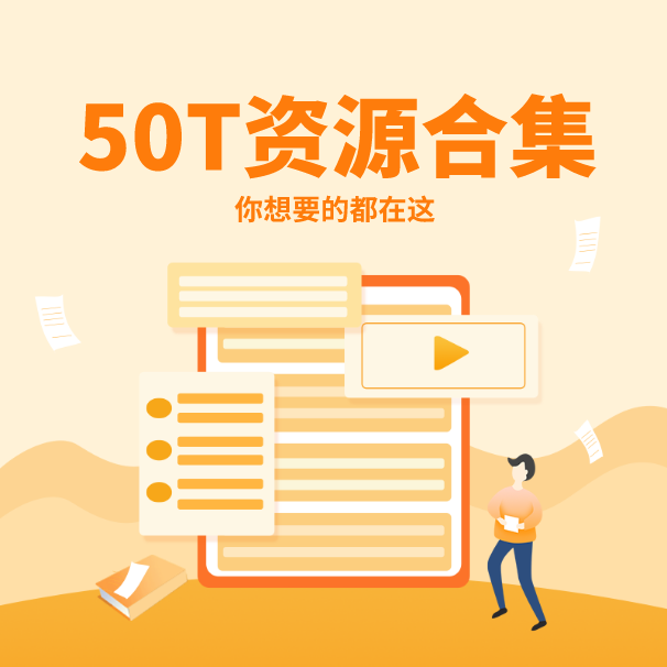 50T阿里云盘资源-凡尘杂货铺