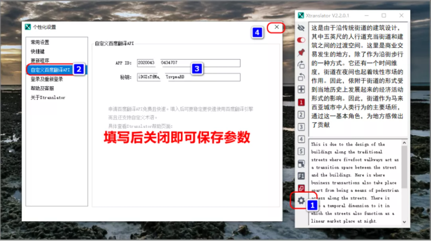 图片[17]-申请个人百度翻译api的方法和自定义api的优点-凡尘杂货铺