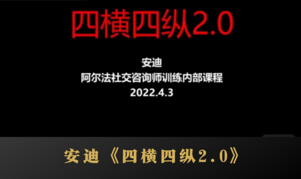 《四横四纵2.0》