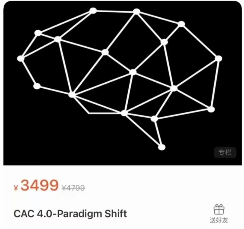 CAC 4.0-Paradigm Shift