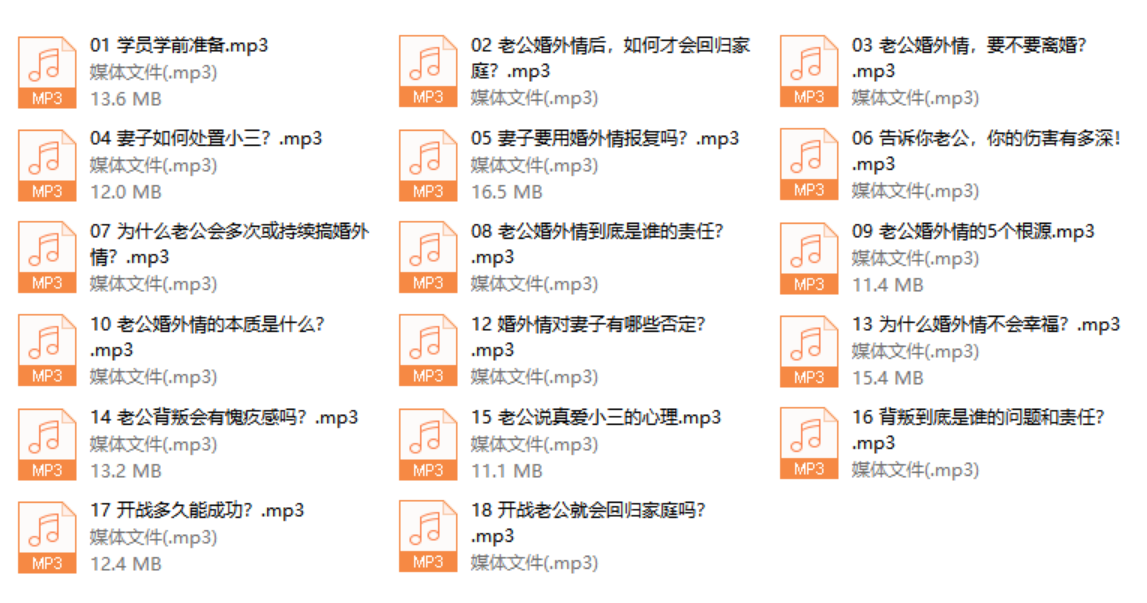 老公婚外情心理14堂课